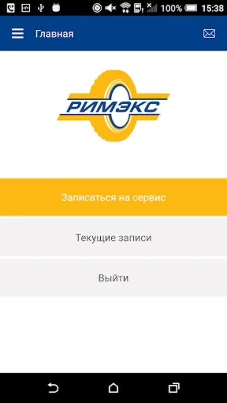 Римэкс:шины, диски, автосервис for Android - Effortless Car Maintenance