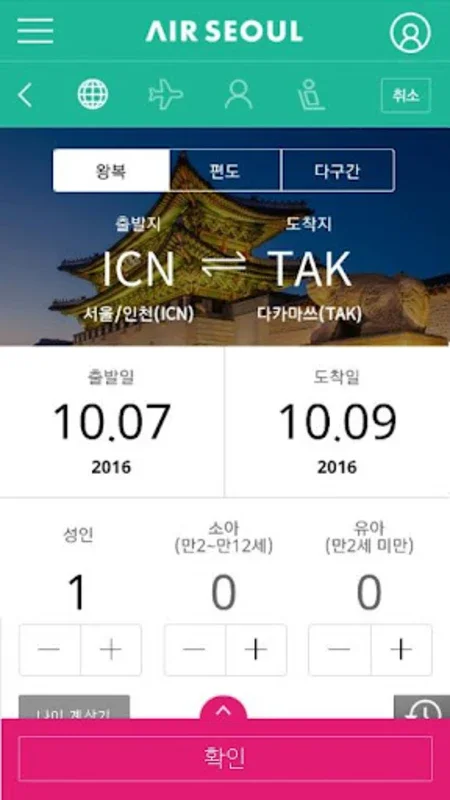 에어서울 for Android - Streamlined Travel Experience