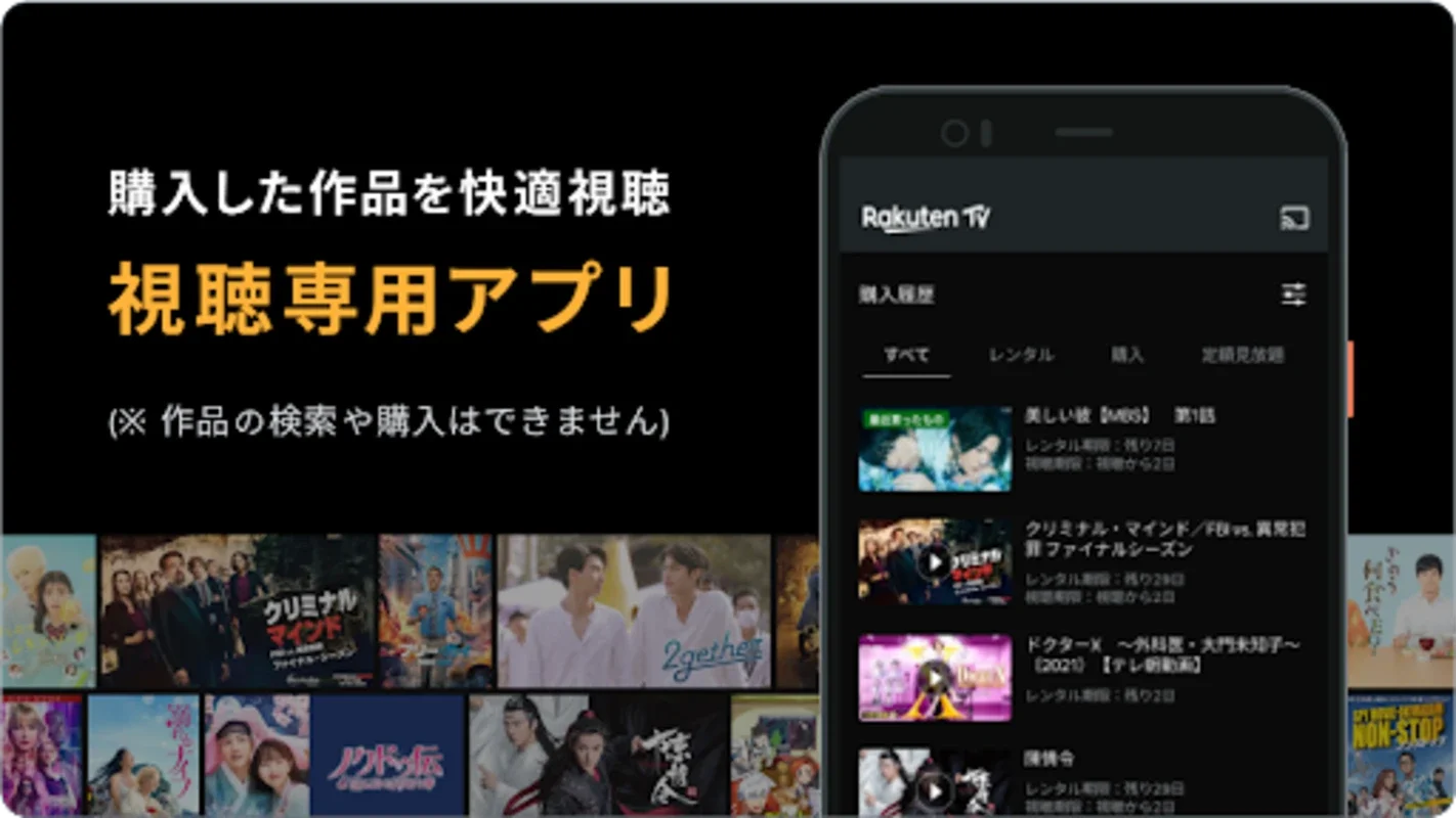 Rakuten TV (JP) for Android: A World of Diverse Entertainment