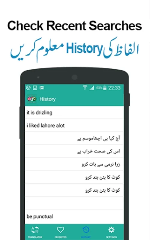 Urdu to English Translator App for Android - Seamless Translations