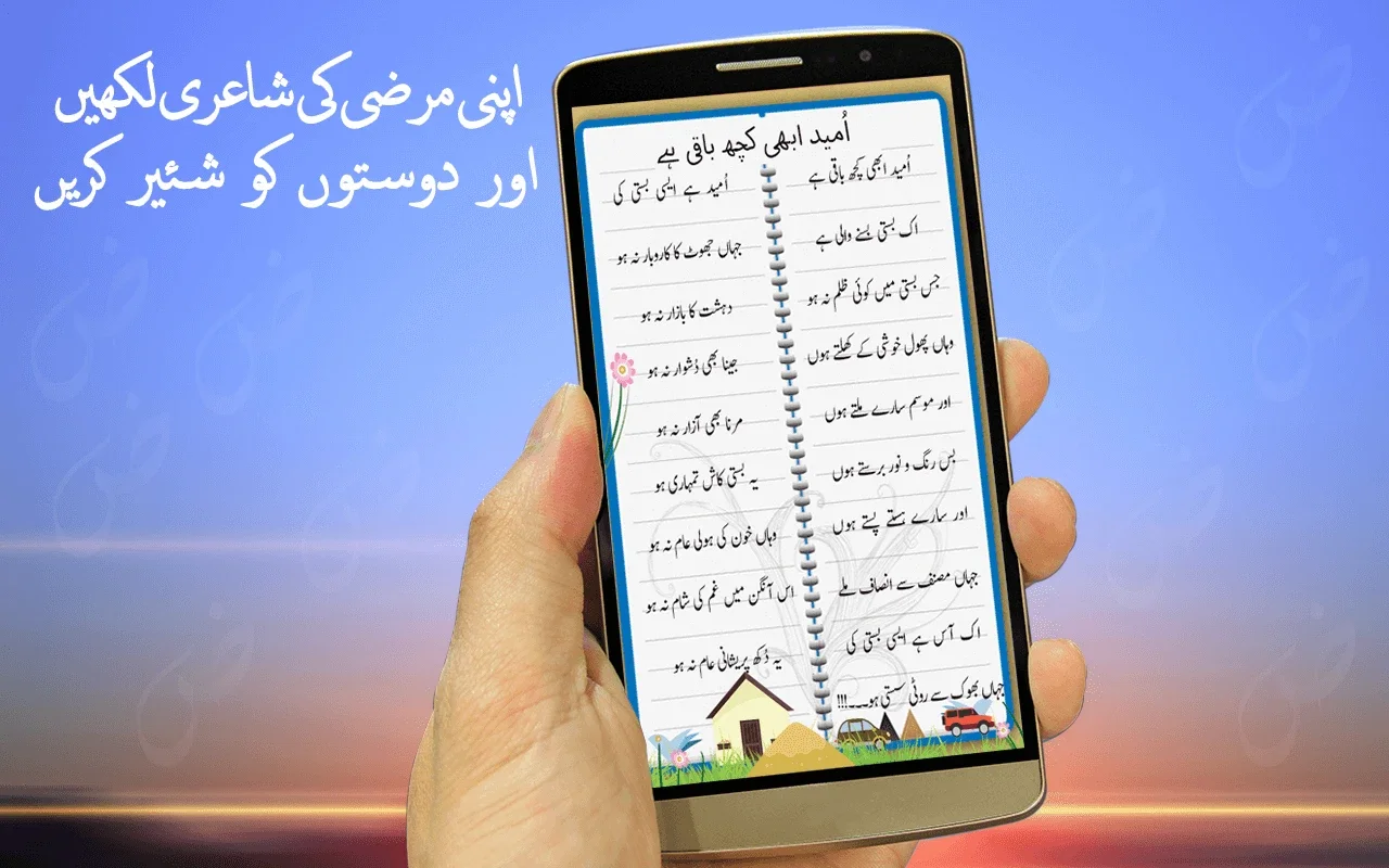 Photex Basic - Add Urdu Text to Photos on Android