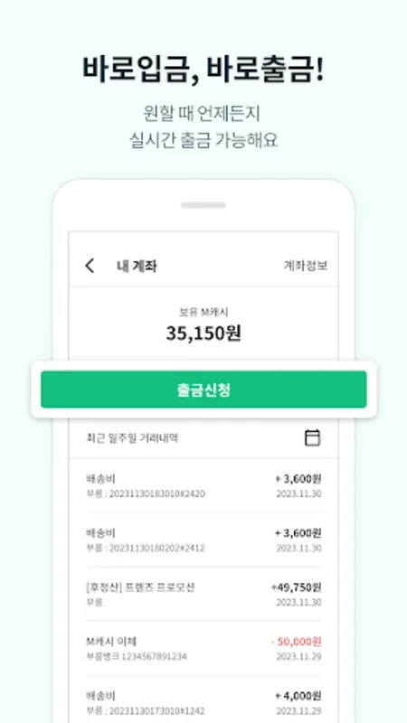 부릉프렌즈- Android의 간편한 배달 알바 - AppHuts에서 APK 다운로드