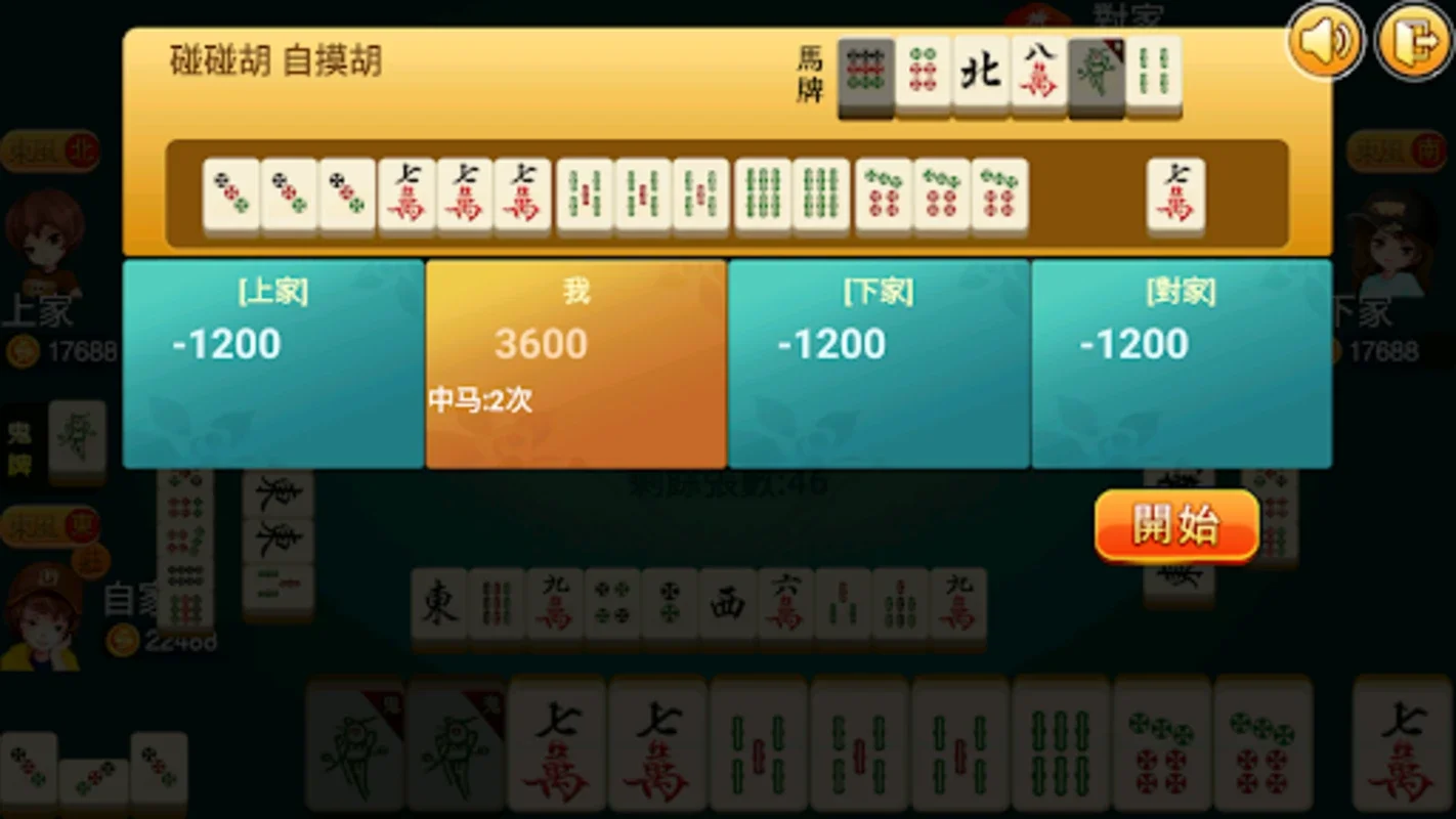 正宗广东麻将 for Android - 畅享正宗玩法