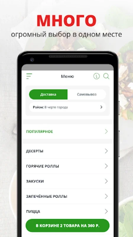 Wasabi for Android: Easy Food Ordering with Benefits