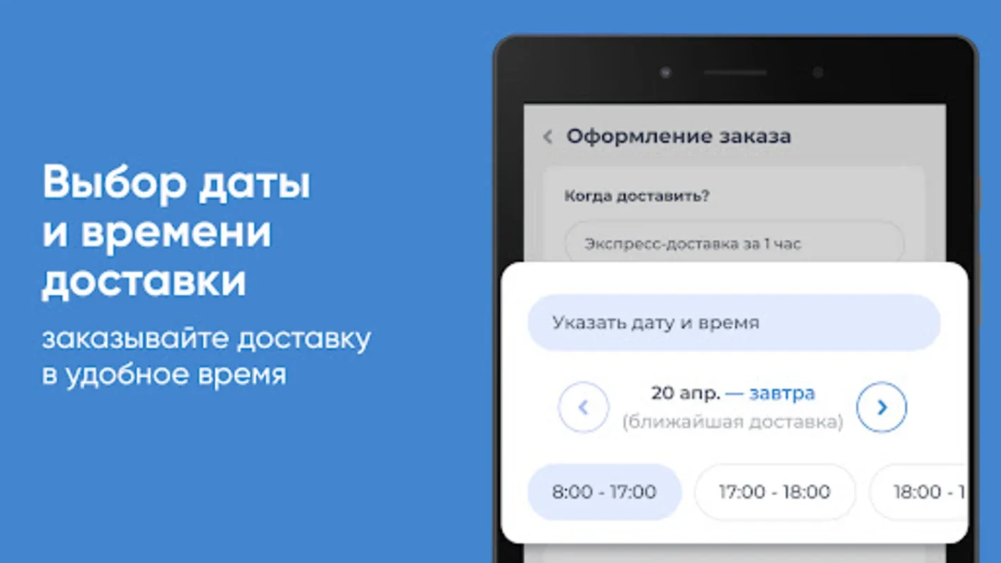 Чистая вода for Android - Order Clean Water with Ease