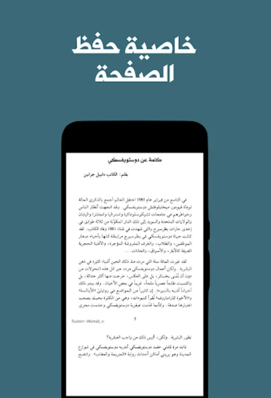 كتاب جريمة و عقاب -جميع اجزاء- for Android: Immersive Reading