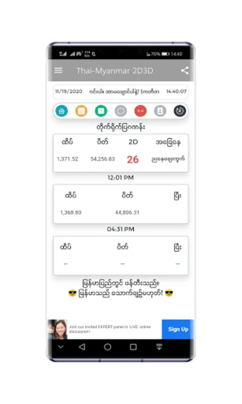 Myanmar 2D 3D for Android - Accurate Lottery Results