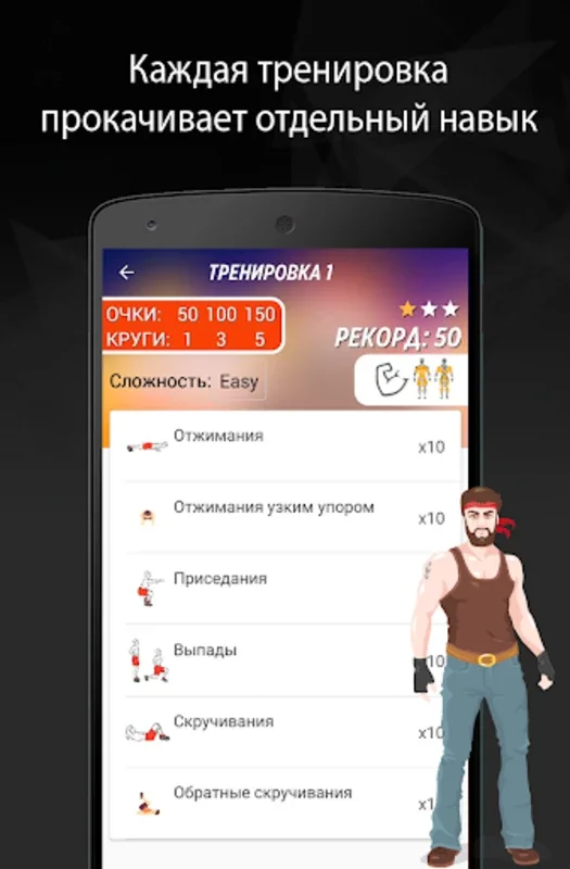 Путь воина BeStronger Домашние for Android: Empowering Fitness at Home