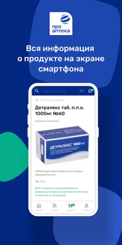 Проаптека for Android - Access 5,500+ Pharmacies with Discounts