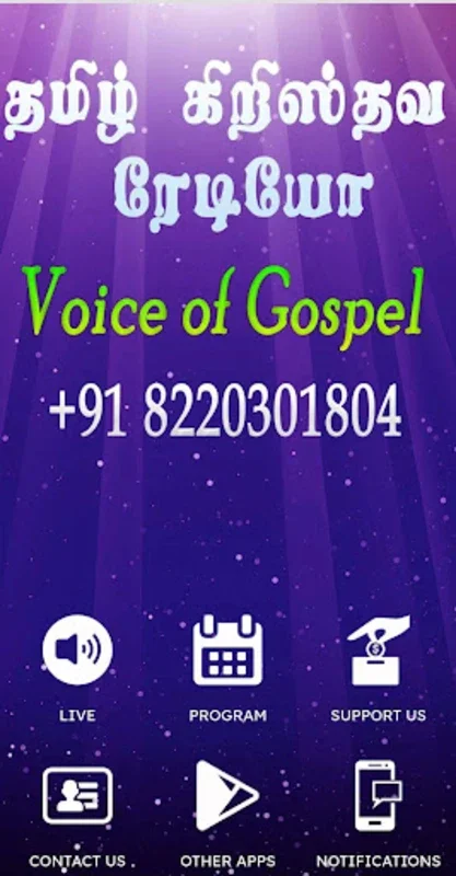 Tamil Christian Radio தமிழ் கி for Android - Spiritual Audio Hub