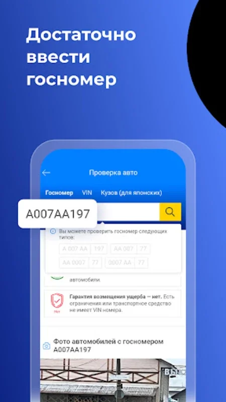 Автокод Профи for Android - Efficient Code Assistant