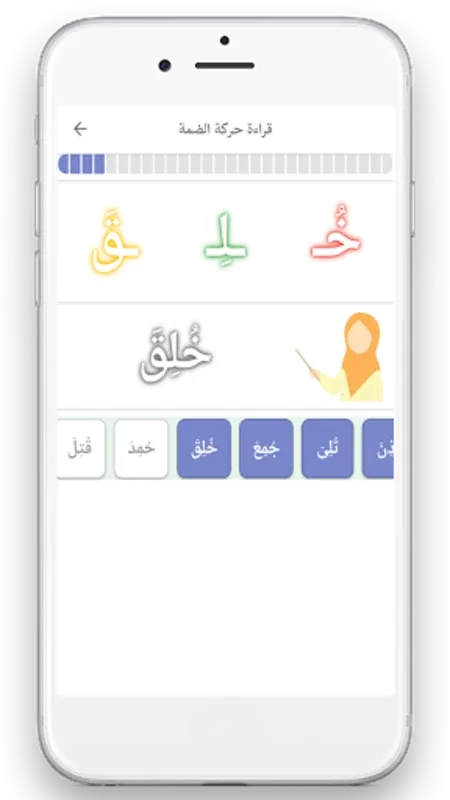 مُعَلِّم القِراءة والكِتابة for Android - Download the APK from AppHuts