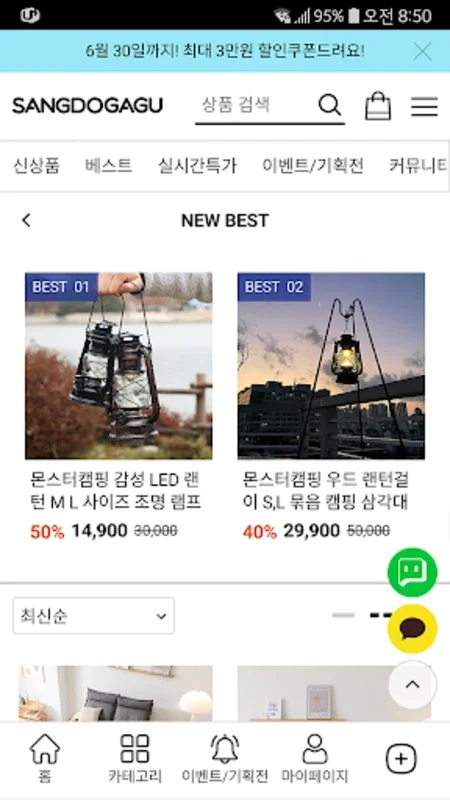 상도가구 for Android - Download the APK from AppHuts