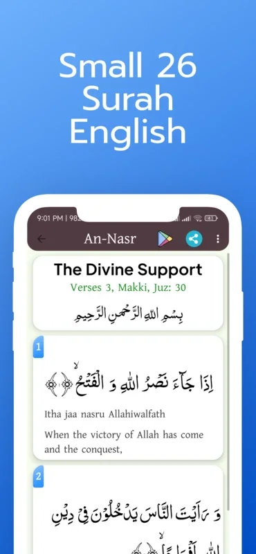 Small 26 Surah English for Android - Enhance Your Spiritual Journey