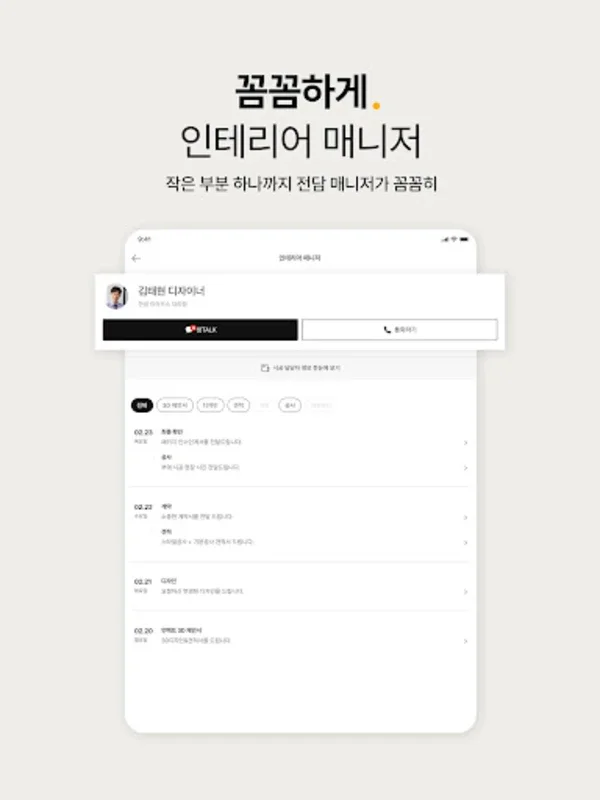 한샘몰 - 홈 인테리어 필수 앱 for Android - Transform Your Home