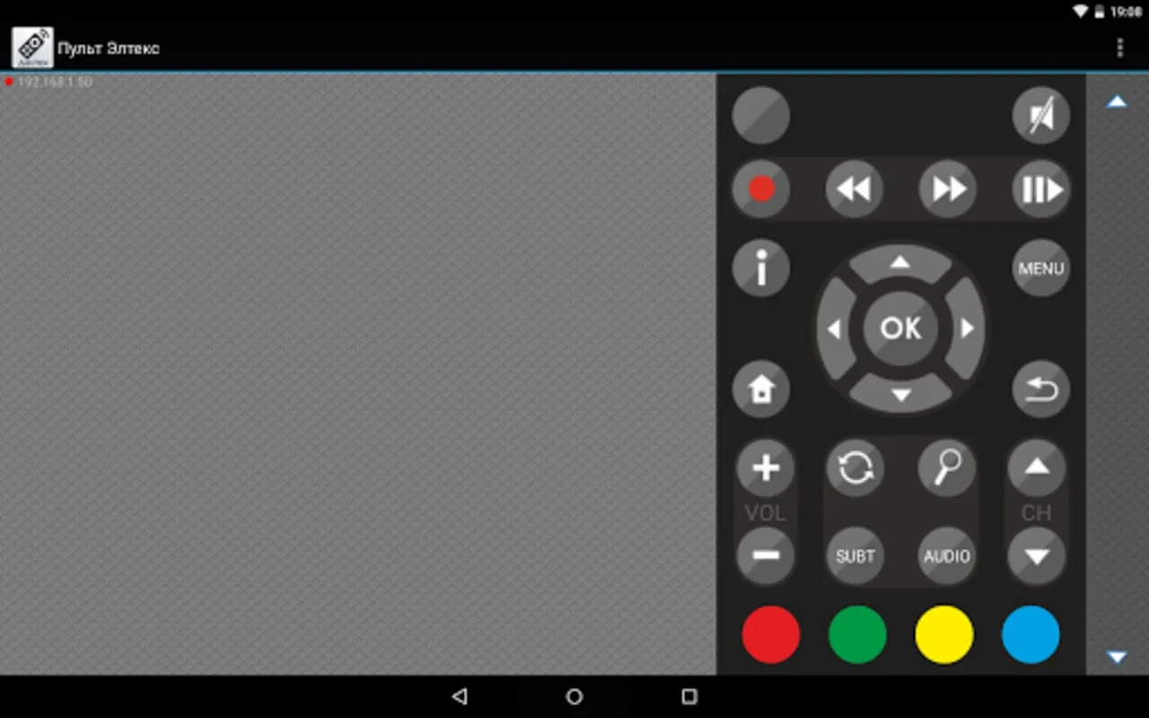 Eltex Remote for Android: Seamless Set - Top Box Control