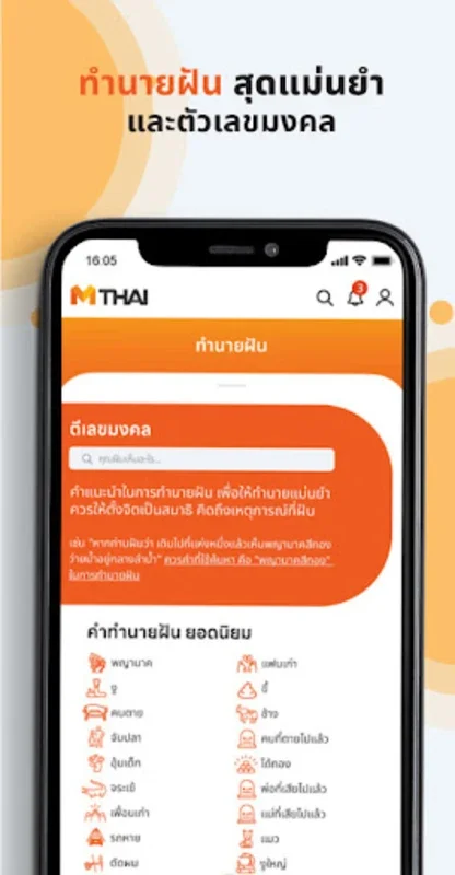 MThai for Android - Download the APK from AppHuts