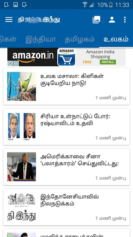 Tamil The Hindu for Android: Rich News Content