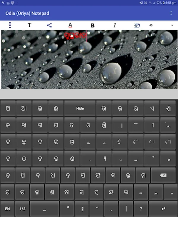 Odia (Oriya) Notepad for Android: Enhance Your Text Editing