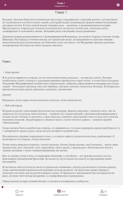 Litnet - Электронные книги for Android - No Downloading Required