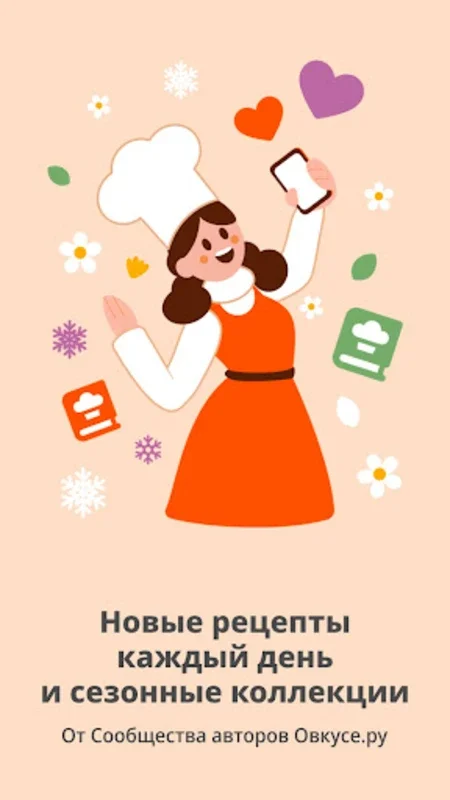 Ovkusе for Android: A World of Culinary Options