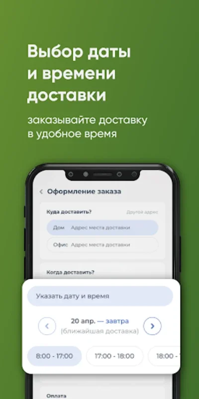 Кристальная Волгоград for Android - Simplify Water Ordering