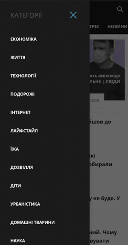 Суспільне Новини for Android - Stay Informed with the Latest News