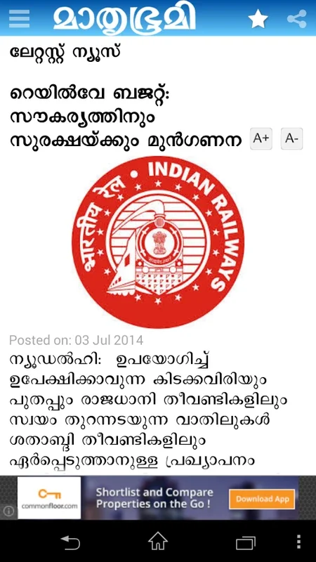 Mathrubhumi for Android - Get the Latest News on Your Device