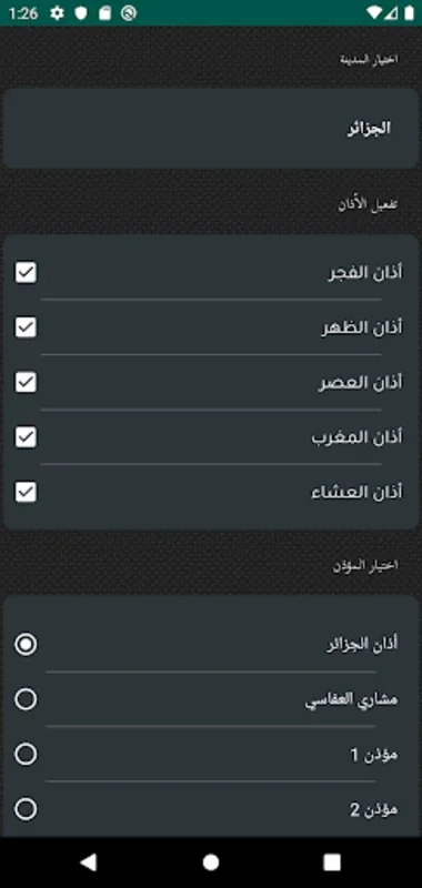 أذان الجزائر و أوقات الصلاة for Android - Stay Updated with Prayer Times