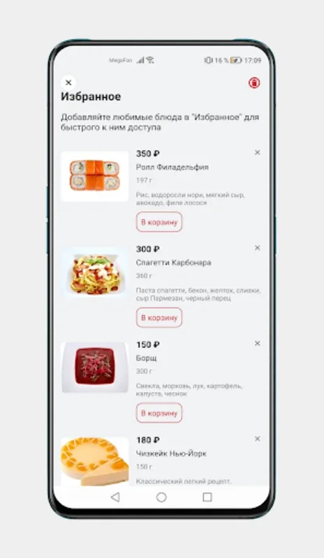 DeluxePizza for Android - Order Delicious Pizzas with Ease