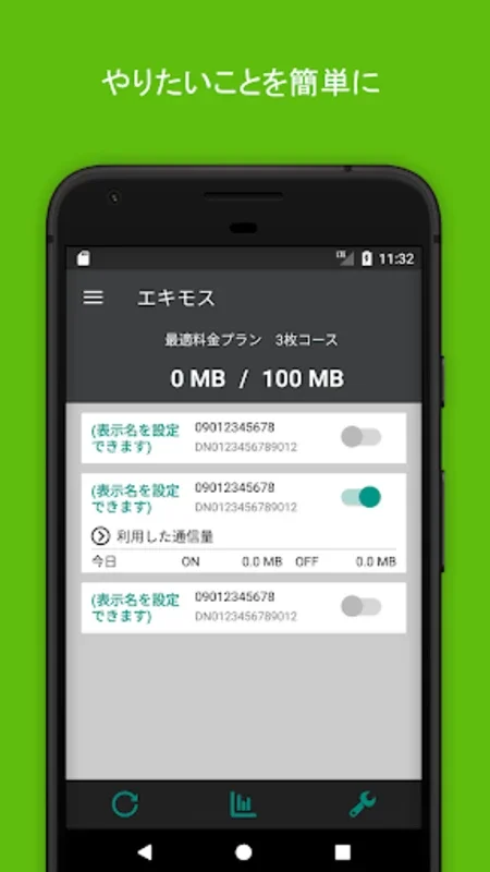 Exmos for Android: Efficient Mobile Data Management for Excite Mobile Users