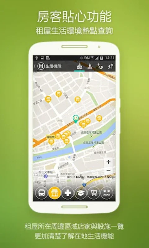 好房網快租 for Android - 免费下载 APK