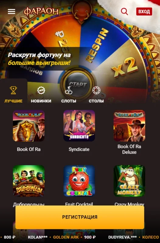 Казино Фараон for Android - Exciting Gambling Experience