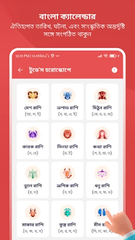 Bangla Calendar 2024 for Android: Comprehensive Info & Features