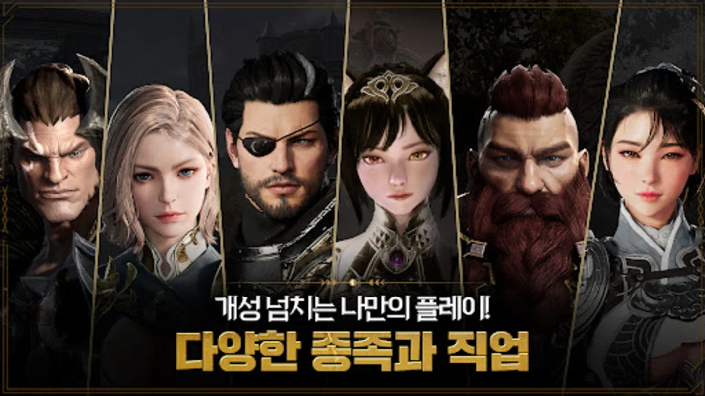 ArcheAge WAR (KR) for Android - Epic Open - World Adventure