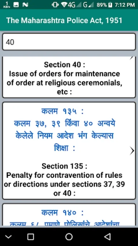 Indian Laws Marathi for Android - Comprehensive Legal Access