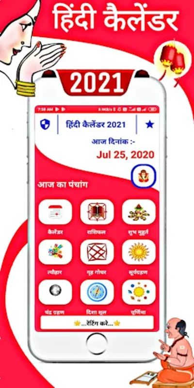 Calendar 2021 : कैलेंडर 2021 for Android - No Downloading Required