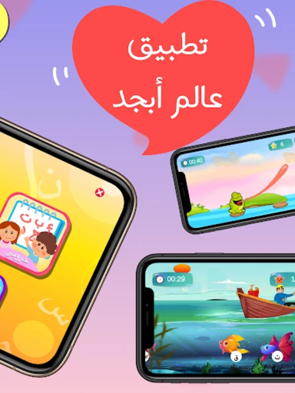 Abjad World for Android - Download the APK from AppHuts