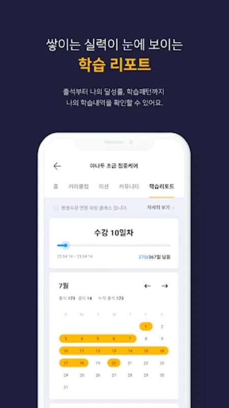 야나두 for Android: Enhance Your Language Skills