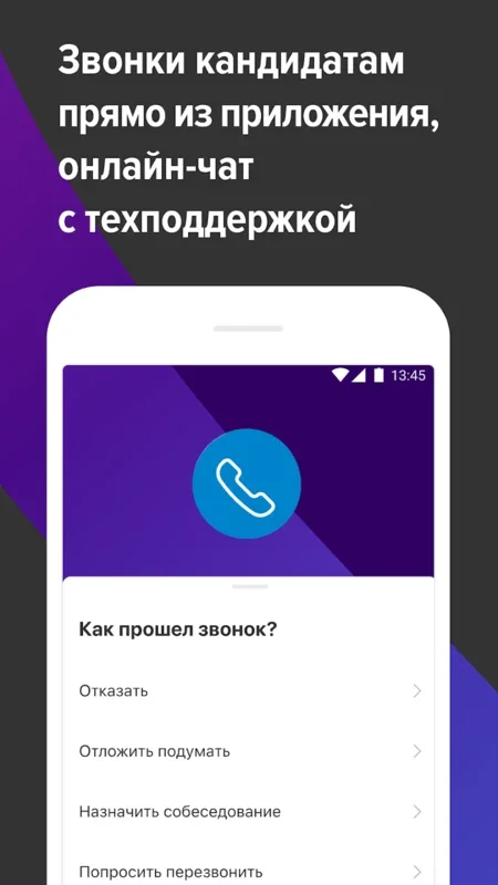 hh бизнес for Android - Find the Best Talent with hh бизнес APK