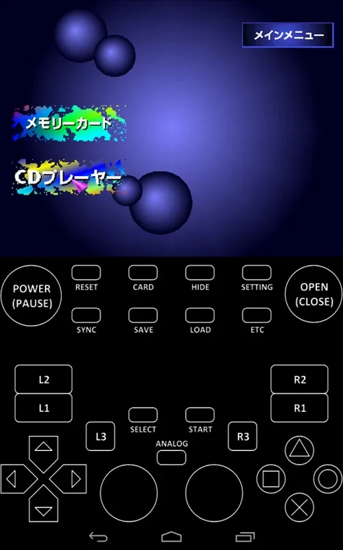 XEBRA for Android - Play PlayStation Games