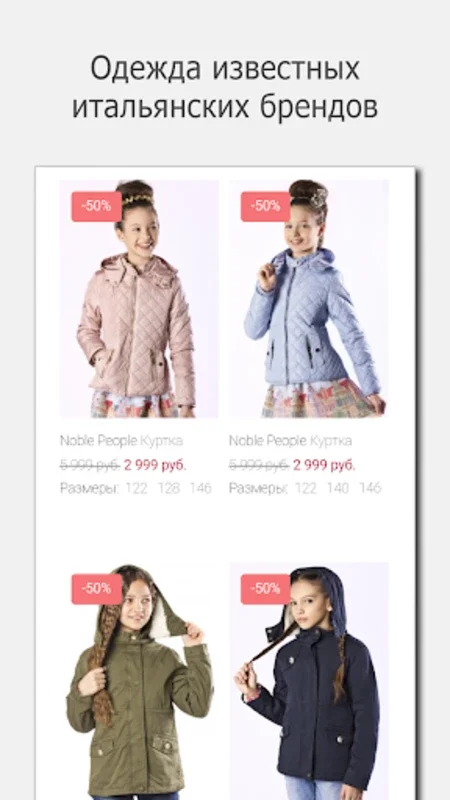 Bebakids for Android - Shop Italian Kids' Clothes Easily