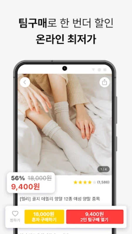 올웨이즈 for Android - Shop with Free Shipping and Crop Delivery