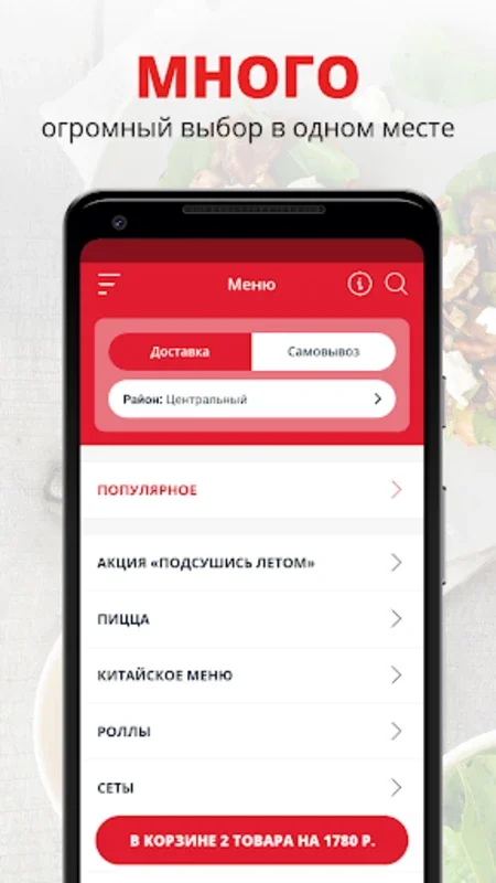 Сильвер Фуд for Android - Seamless Fast Food Experience