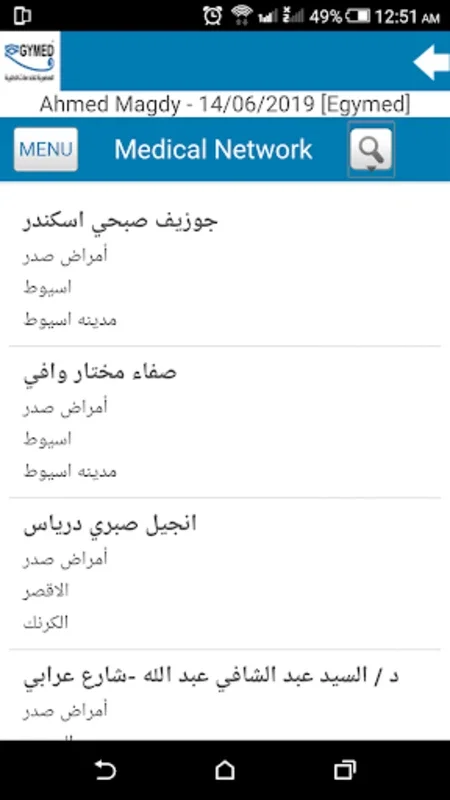 EgyMed for Android - Revolutionizing Health Management