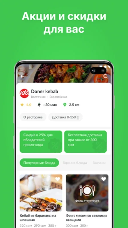 Kenguroo for Android - Convenient Food Delivery in Bishkek