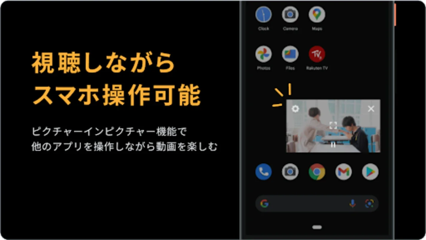 Rakuten TV (JP) for Android: A World of Diverse Entertainment