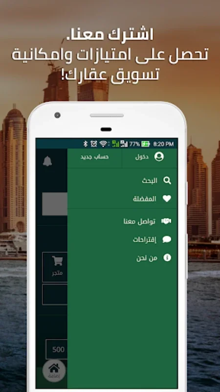 Aqary for Android - Streamline Palestinian Real Estate Search