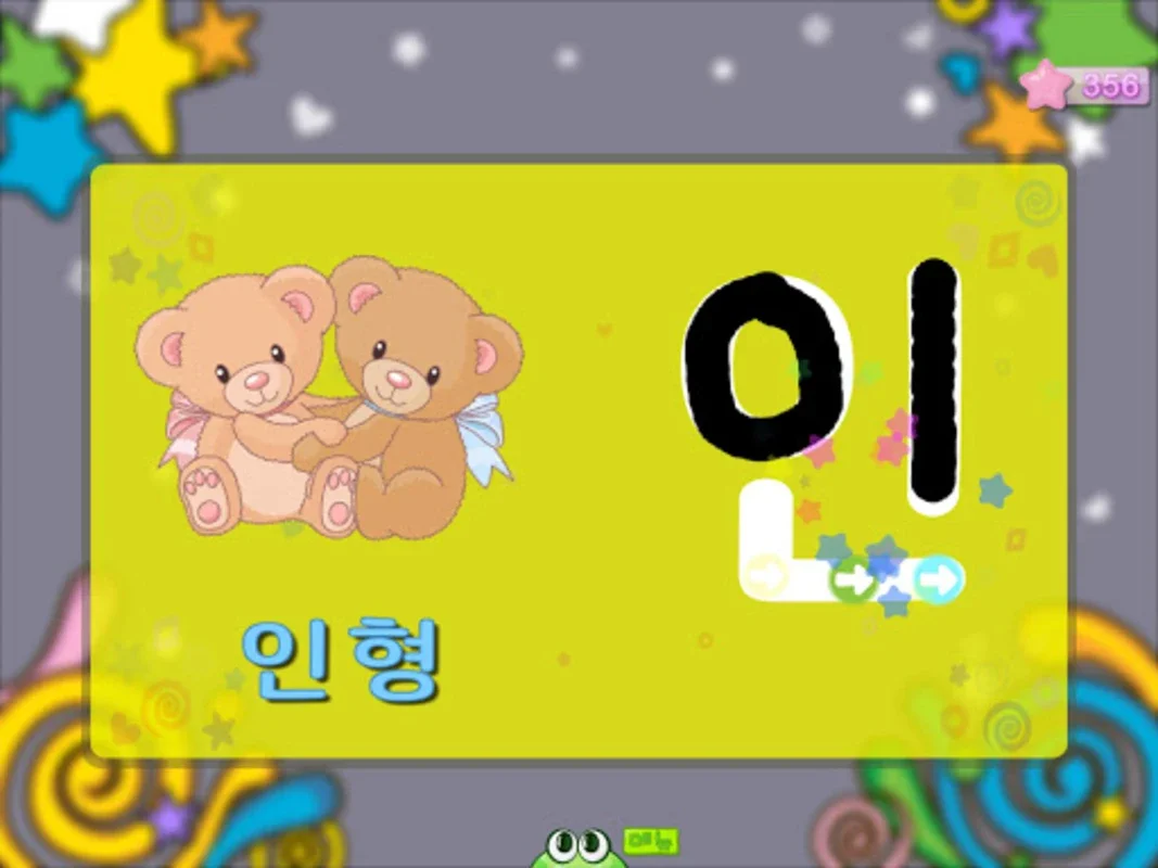 한글 쓰기 2 - 키즈 한글 for Android: Interactive Korean Alphabet Learning