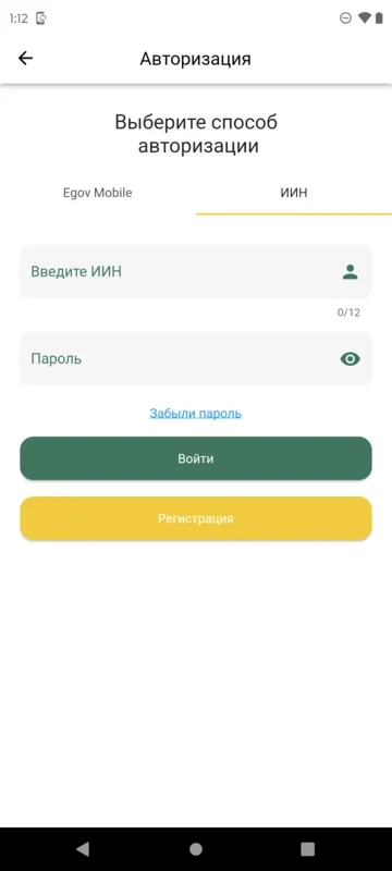 БЖЗҚ/ЕНПФ for Android - Manage Your Pension